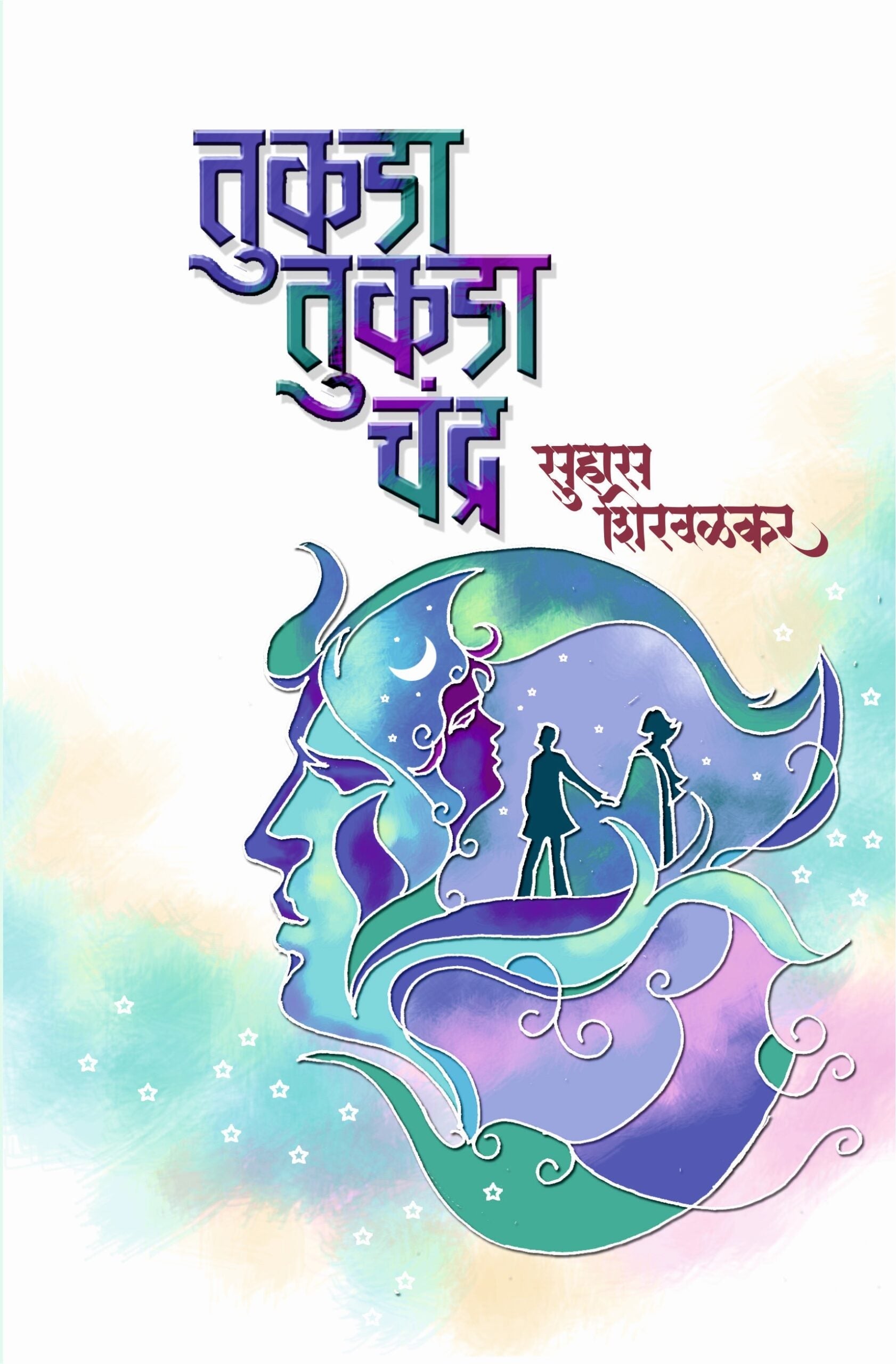 Tukada Tukada Chandra | तुकडा तुकडा चंद्र