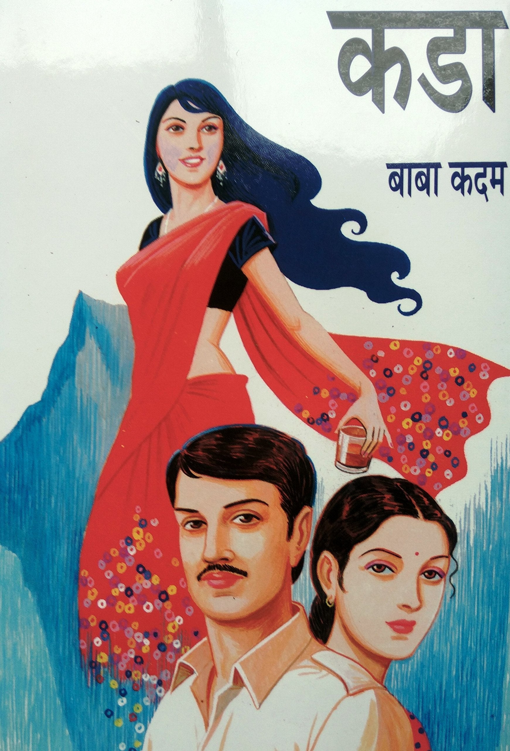 Kada | कडा