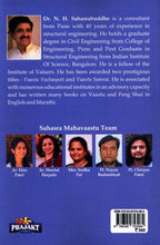 Vaastu Palmistry By  Dr. N. H. Sahasrabuddhe