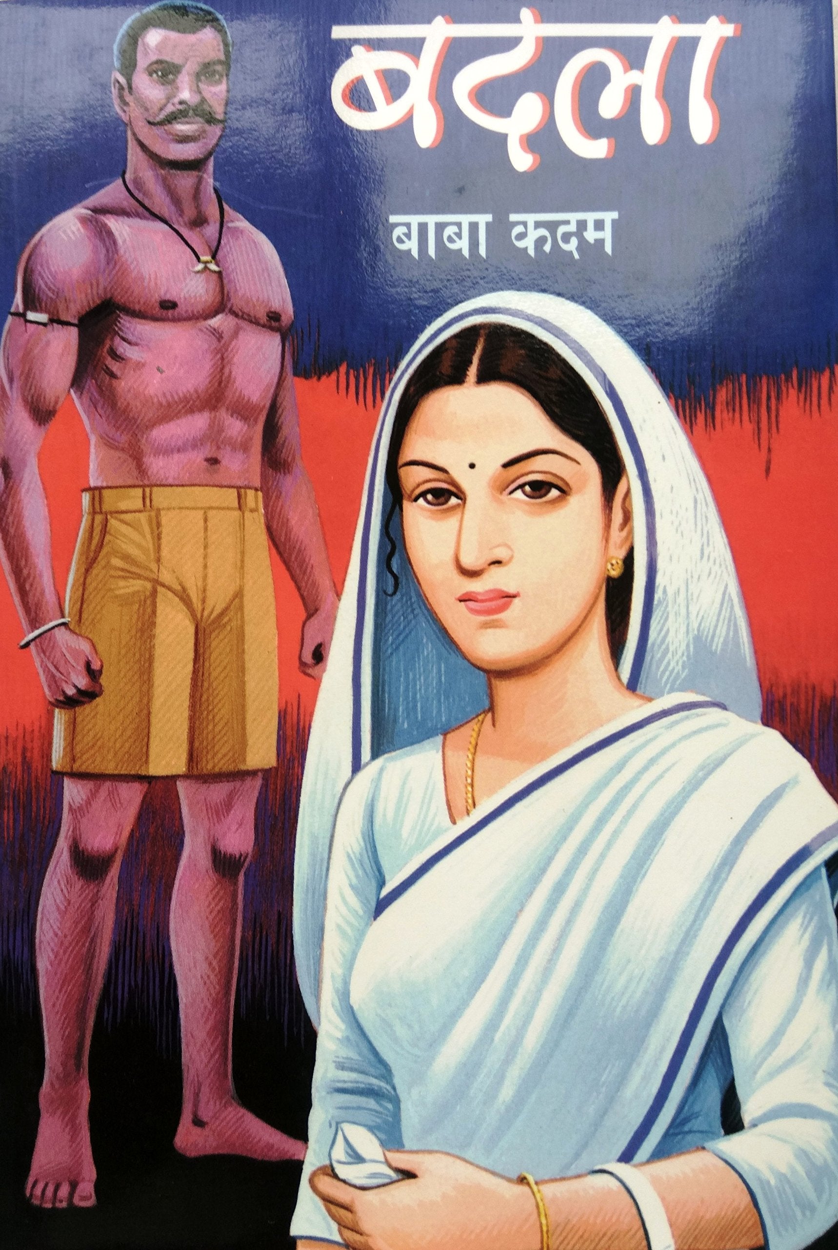 Badla | बदला