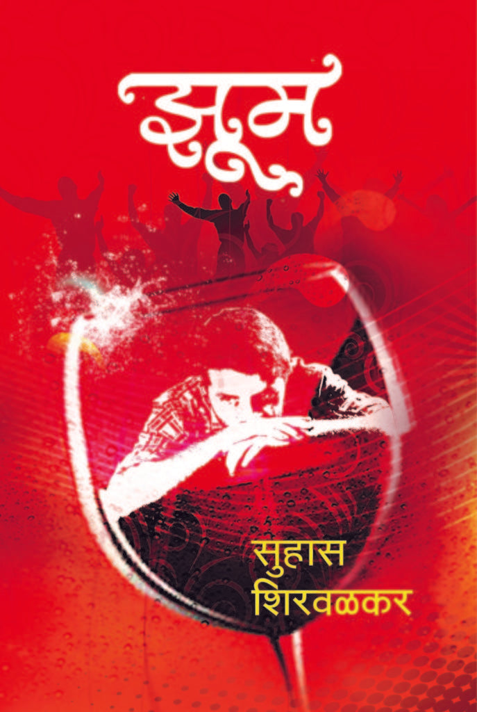 Jhoom | झूम