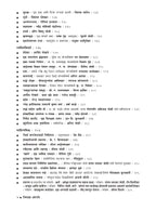 निवडक अंतर्नाद