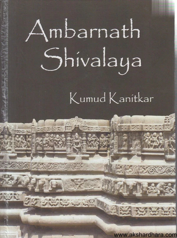 Ambarnath Shivalaya Ambarnath Shivalaya