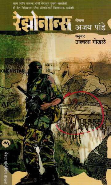 रेझोनान्स