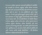 Ha Jay Navacha Itihas Aahe|हा जय नावाचा इतिहास आहे By Anand Sadhale|आनंद साधले