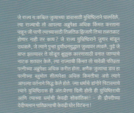 Ha Jay Navacha Itihas Aahe|हा जय नावाचा इतिहास आहे By Anand Sadhale|आनंद साधले