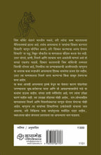Samagra Jim Corbett | समग्र जिम कॉर्बेट By Jim Corbett | जिम कॉर्बेट