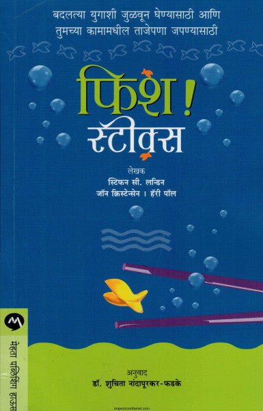 फिश स्टीक्स