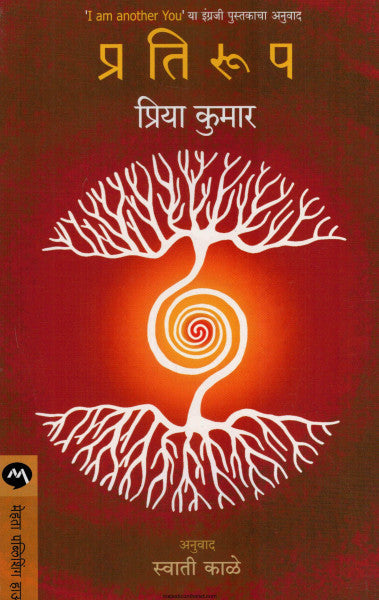 प्रतिरूप