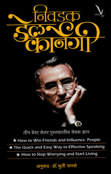 निवडक डेल कार्नेगी