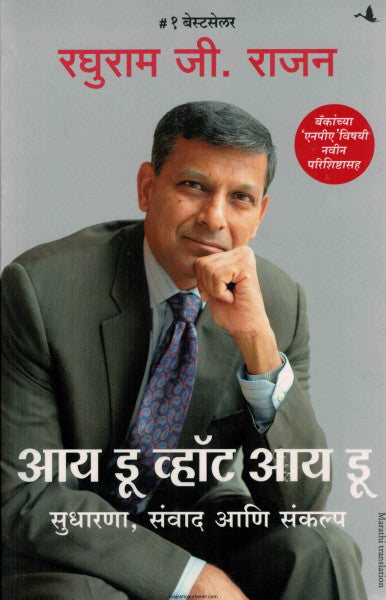 आय डू व्हॉट आय डू