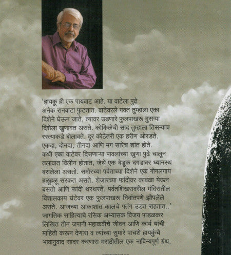 Ghantevarale Fulpakharu