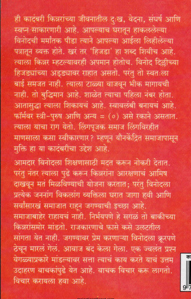 पोस्ट बॉक्स नं. २०३ नालासोपारा