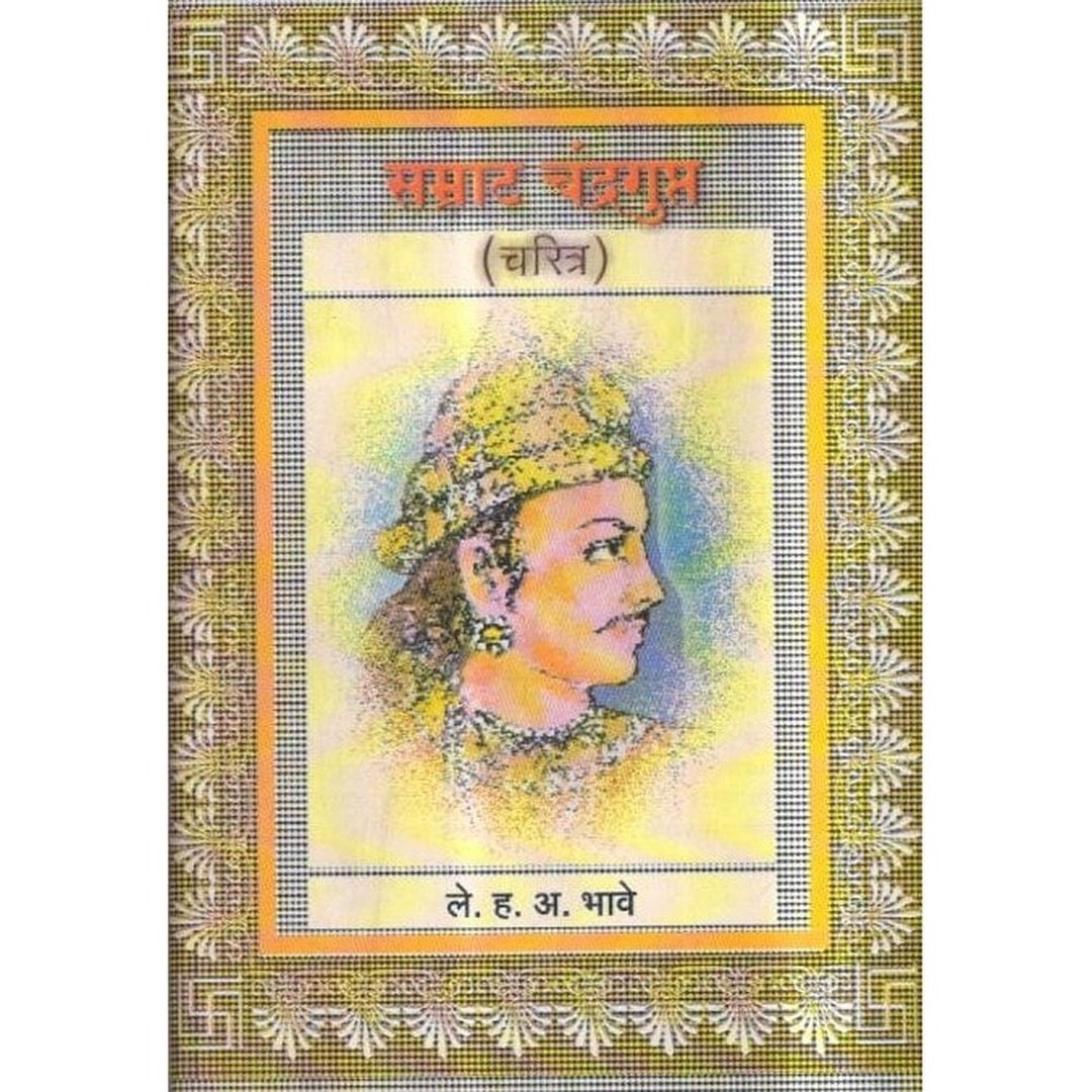Samrat Chandragupta Maurya