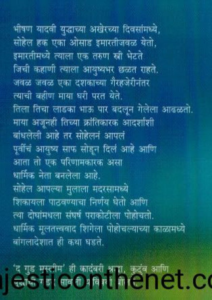 आहे कट्टर तरी