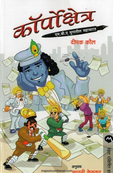कॉर्पोक्षेत्र
