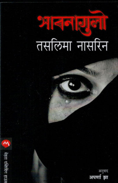 भाबनागुलो