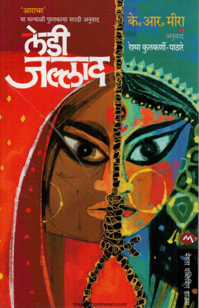 लेडी जल्लाद