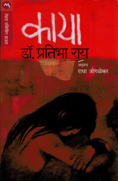 काया