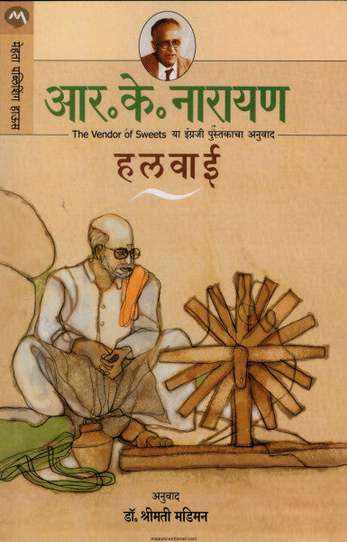 हलवाई