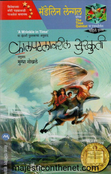 कालपटलावरील सुरकुती
