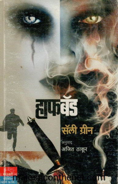 हाफ बॅड