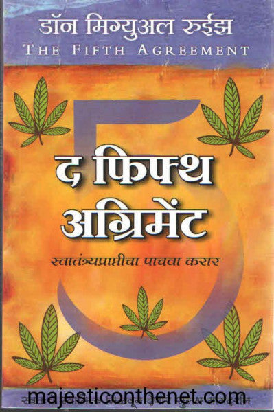 The Fifth Agreements