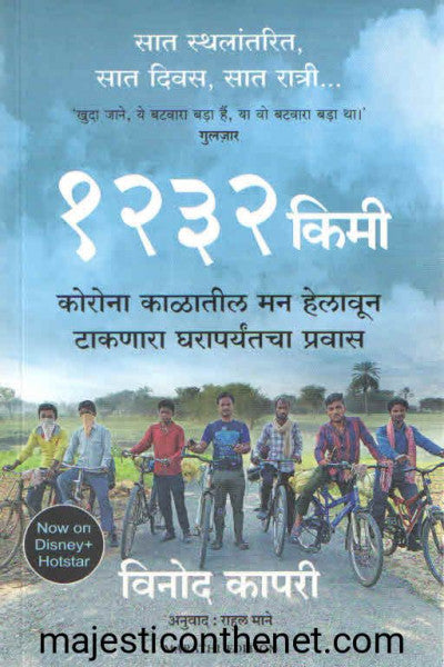 १२३२ किमी