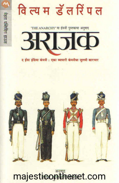 अराजक