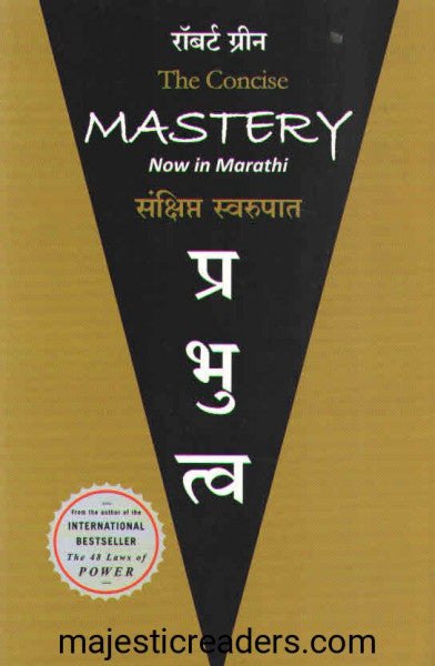 प्रभुत्व