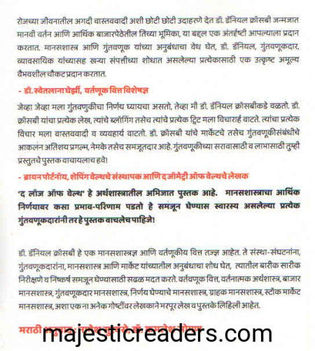 संपत्तीची नियमावली
