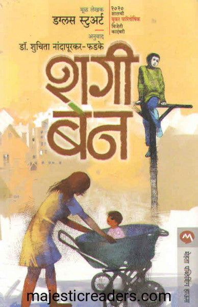 शगी बेन