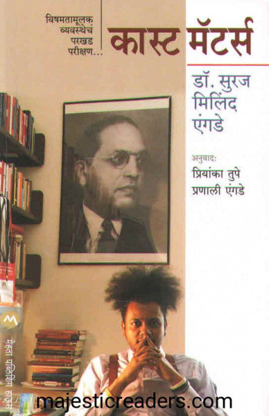 कास्ट मॅटर्स