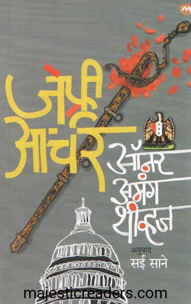 ऑनर अमंग थीव्हीज