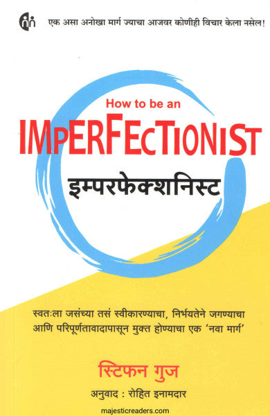 इम्परक्शनिस्ट
