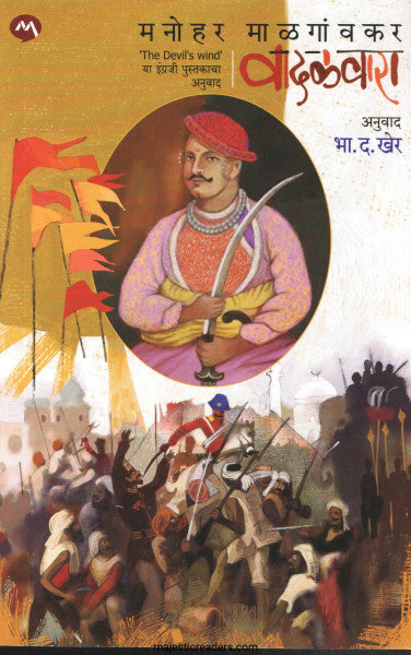 वादळवारा