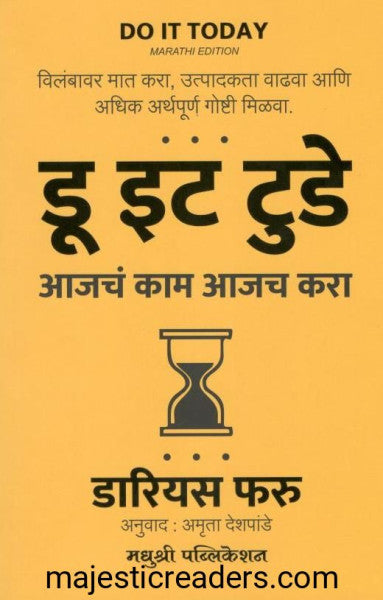 डू इट टुडे
