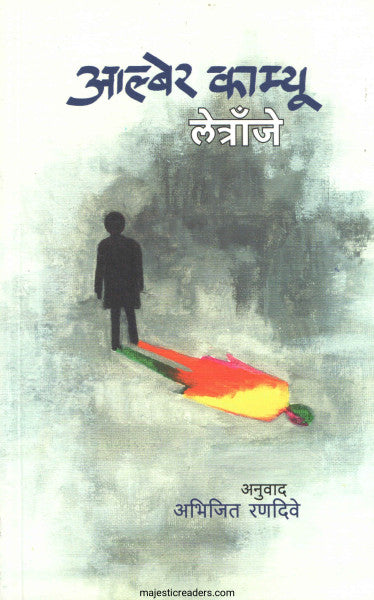 लेत्रोजे
