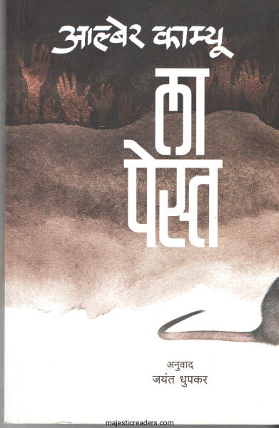 ला पेस्त
