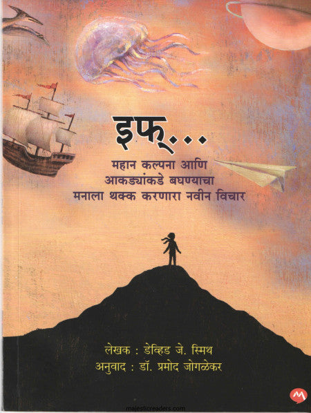 इफ्