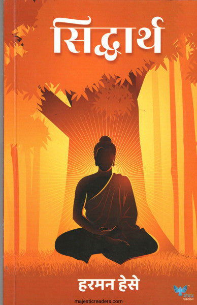 सिद्धार्थ