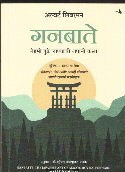 गनबाते