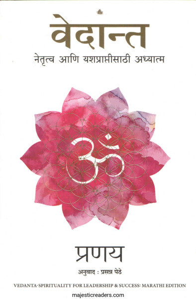 वेदान्त