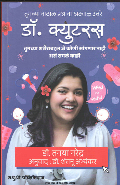 डॉ. क्युटरस