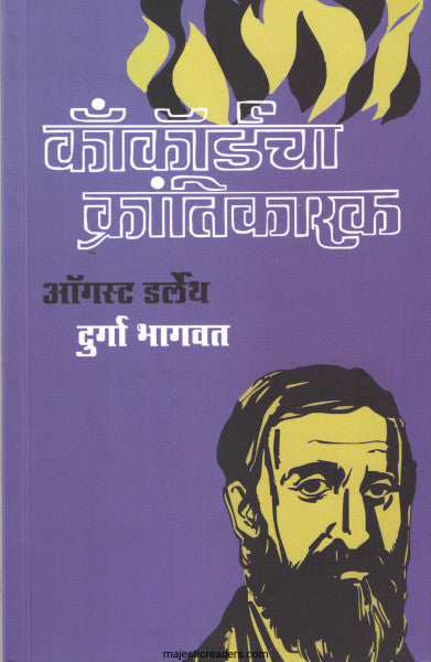काँकाँर्डचा क्रांतिकारक