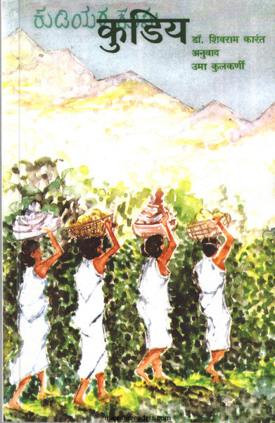 कुडीय