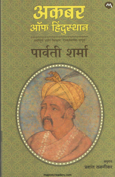 अकबर ऑफ हिंदुस्तान