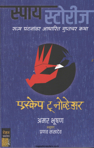 एस्केप टू नोव्हेअर