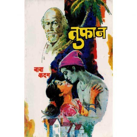 Tufaan | तुफान