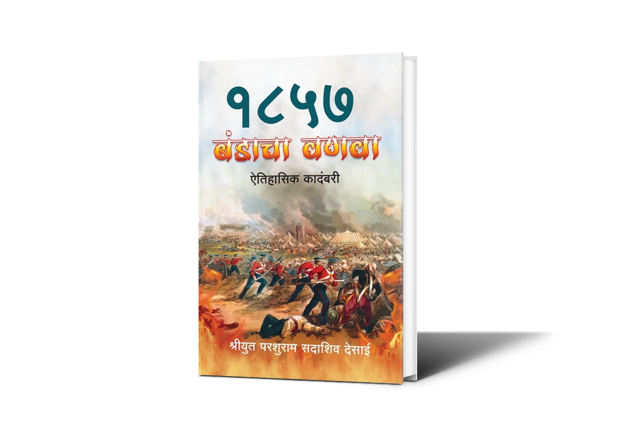 1857 Bandacha Vanawa